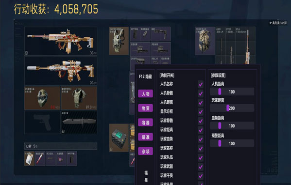 三角洲扔道具的辅助线软件效果